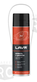 Мовиль с цинком 650 мл. Lavr LN2415