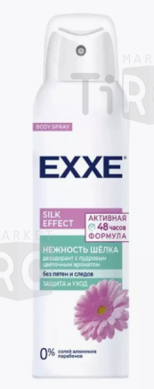 Дезодорант для тела Exxe Silk effect Нежность шелка 150мл спрей женский