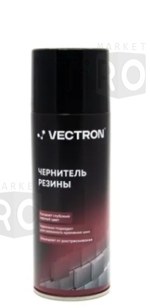 Чернитель резины Vectron, аэрозоль, 520 мл, номинальный объем 400 мл, масса 260 Чернитель резины Vectron, аэрозоль, 520 мл, номинальный объем 400 мл, масса 260
