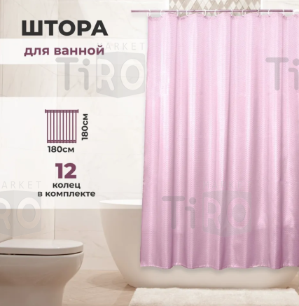Штора для ванной Бриллиант, полиэстер, 180*180см, розовый
