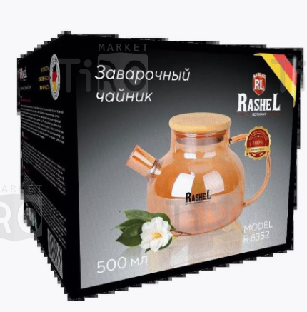 Чайник заварочный RasheL R8352, 0,5л, янтарный Чайник заварочный RasheL R8352, 0,5л, янтарный