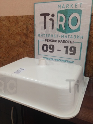 Раковина пластиковая 41*50*14 см. ЭлБЭТ 186102