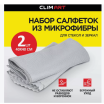 Набор салфеток из микрофибры ClimArt для стекол и зеркал 40х40 (2 шт.)