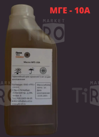 Гидравлическое масло Ymioil МГЕ-10А, 20л