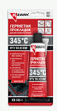 Герметик прокладок высокотемпературный нейтральный красный Kerry RTV Silicone KR-146-1