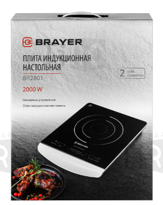 Плитка индукционная Brayer BR2801, 1 конфорка 2200Вт