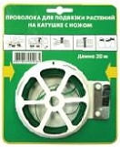 Подвязка для растений на катушке с ножом 25м 06-060