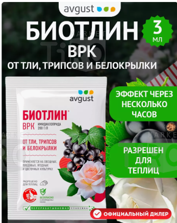 Средство от тли "Биотлин", ампула 3мл Средство от тли "Биотлин", ампула 3мл