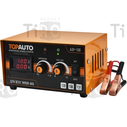 Автоматическое зарядное устройство Топ Авто АЗУ-108 (10А,для12В-АКБ до150 А*ч) Автоматическое зарядное устройство Топ Авто АЗУ-108 (10А,для12В-АКБ до150 А*ч)