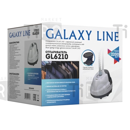 Отпариватель для одежды GALAXY GL-6210 