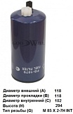 Фильтр топливный Goodwill FG 1079\3101871 КАМАЗ (FS1007) (Sakura. SFC-5521) (Mann. WK1270)