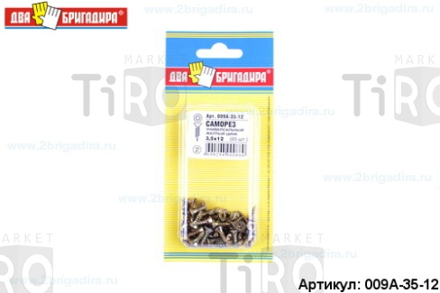 Саморез 009А-35-12 универсальный 3,5*12 (65шт.) желтый цинк /24/