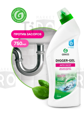 Средство моющее Grass Digger-Gel для прочистки канализационных труб флакон 750мл