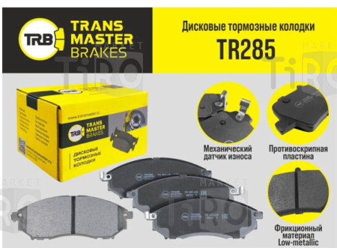 Колодки Transmaster TR285\91067\41060EB325