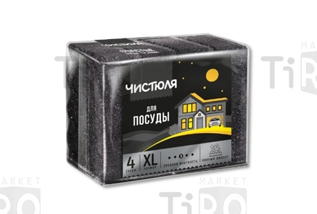 Губка для посуды Эффект пенный 4XL, 5 штук