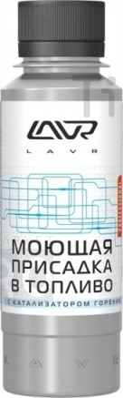 LAVR Моющая присадка в топливо с катализатором горения 120 мл  LN2126