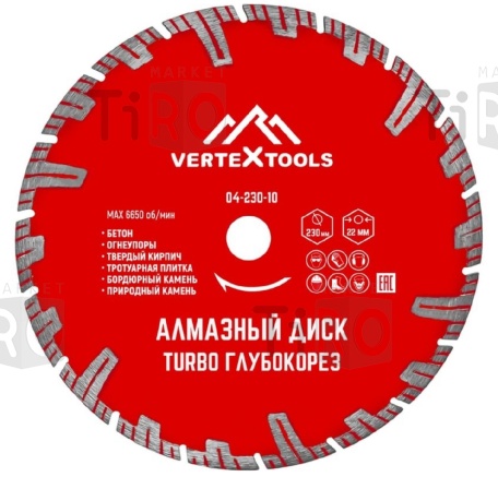Диск алмазный Vertex Турбо Глубокорез, 230мм Диск алмазный Vertex Турбо Глубокорез, 230мм