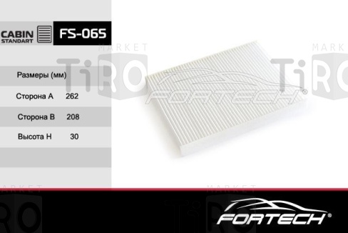 Фильтр салонный Fortech FS-065