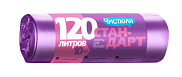 Пакеты для мусора Чистюля Стандарт 120л, 10 штук