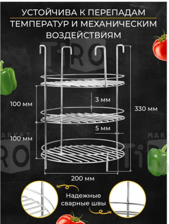 Этажерка 3-х ярусная средняя Донской Ахмат Каир Луксор D20