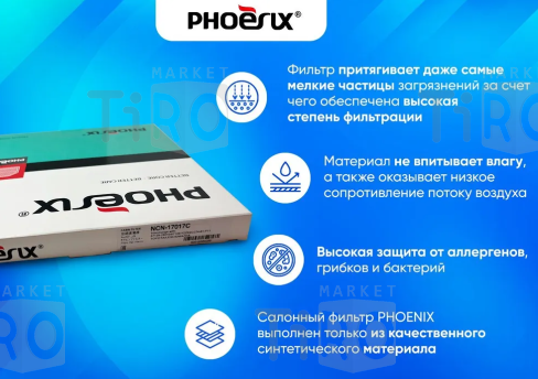 Фильтр салона Phoenix filters NCN-24048L Фильтр салона Phoenix filters NCN-24048L