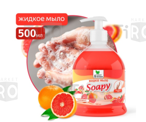 Мыло жидкое Clean&Green Soapy Light Грейпфрут CG8241, 0,5л. с дозатором