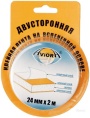 Скотч двухсторонний 24мм*2м вспененной основе Aviora №302-016, белый Скотч двухсторонний 24мм*2м вспененной основе Aviora №302-016, белый