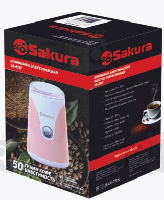 Кофемолка Sakura SA-6157P, 150Вт