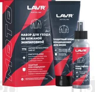 Набор для ухода за кожаной экипировкой, 120/200 мл, Lavr Moto Ln7778