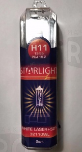 Автомобильная лампа Starlight 32110, Н11 12-55 White Laser +50% к-т 2шт