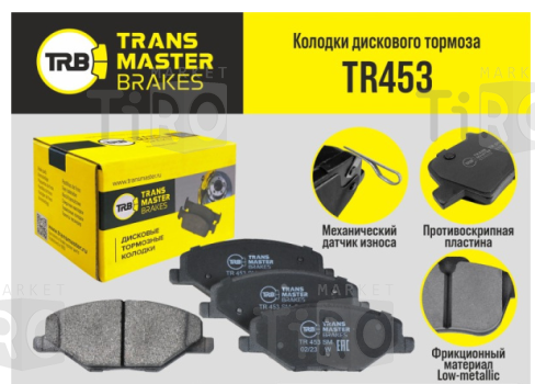 Колодки Transmaster TR453\89746\6RU698151