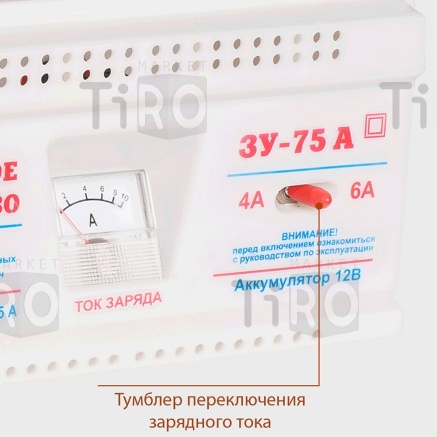 Зарядное устройство ЗУ-75А Зарядное устройство ЗУ-75А