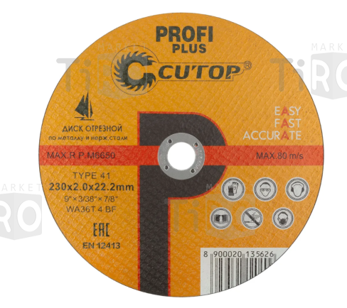 Круг отрезной Cutop Professional 230х1,6х22,2 эльбор