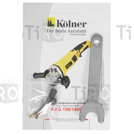 Машинка углошлифовальная Kolner KAG 150/1400 1400Вт Машинка углошлифовальная Kolner KAG 150/1400 1400Вт