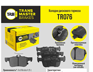 Колодки Transmaster TR076\89678\5341207