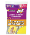 Салфетка Paterra "Сверхпрочная" 406-162 вискоза, 30*38см, 5+1 шт