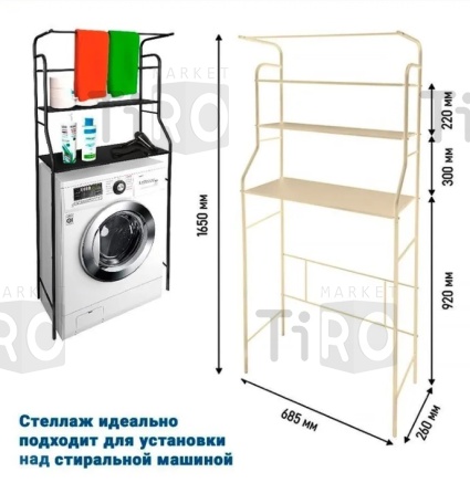 Стеллаж в ванную комнату широкий цв.белый, СВШП11