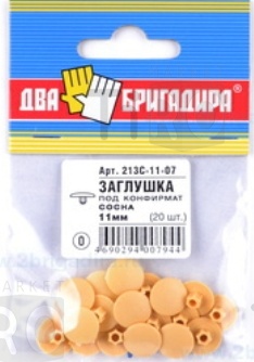 Заглушка 213С-11-07 декоративная под конфирмат сосна (20шт.) Заглушка 213С-11-07 декоративная под конфирмат сосна (20шт.)