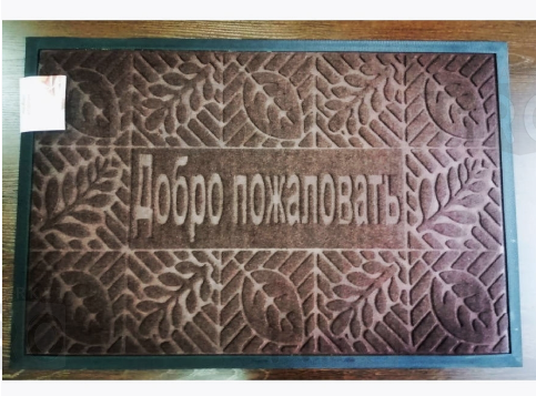Коврик 60*90см придверный с ворсом на резиновой основе, коричневый Коврик 60*90см придверный с ворсом на резиновой основе, коричневый