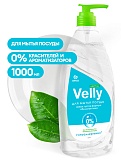 Средство для мытья посуды Velly Neutral 1000мл