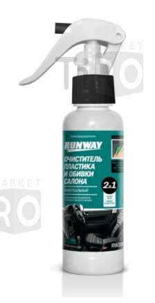 Очиститель пластика и обивки салона универсальный 2 в 1, 200 мл, Runway RW2004 Очиститель пластика и обивки салона универсальный 2 в 1, 200 мл, Runway RW2004