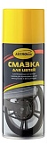 Смазка для цепей 520 мл (аэрозоль) АС-4565