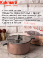 Кастрюля алюминиевая Кукмор Stella кск42а, капучино, 4,2л Кастрюля алюминиевая Кукмор Stella кск42а, капучино, 4,2л