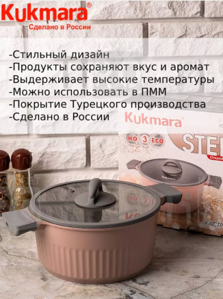 Кастрюля алюминиевая Кукмор Stella кск42а, капучино, 4,2л Кастрюля алюминиевая Кукмор Stella кск42а, капучино, 4,2л
