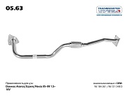 Труба приемная 05.63 \77223\96184261\TRANSMASTER DAEWOO NEXIA 1,5 DOHC