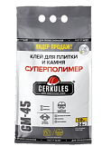 Клей для кафеля Геркулес GM-45 Суперполимер 10кг пакет