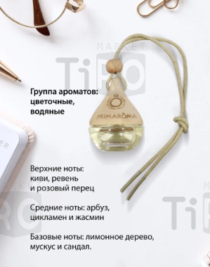 Ароматизатор подвесной флакон прикассовый "Primaroma Drop" №17 AR0DP117 Ароматизатор подвесной флакон прикассовый "Primaroma Drop" №17 AR0DP117