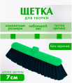 Щетка York "Галина" 5008