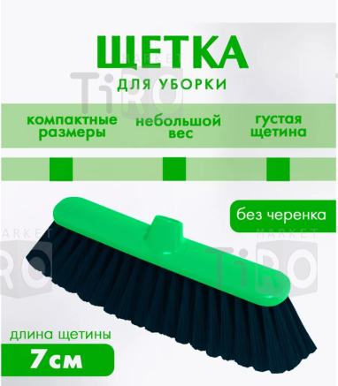 Щетка York "Галина" 5008