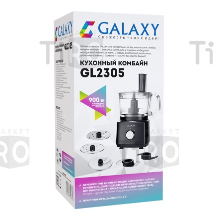 Кухонный комбайн Galaxy GL 2305 900Вт